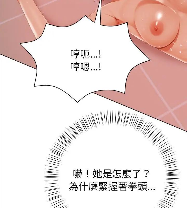 魔法刺青店第3话