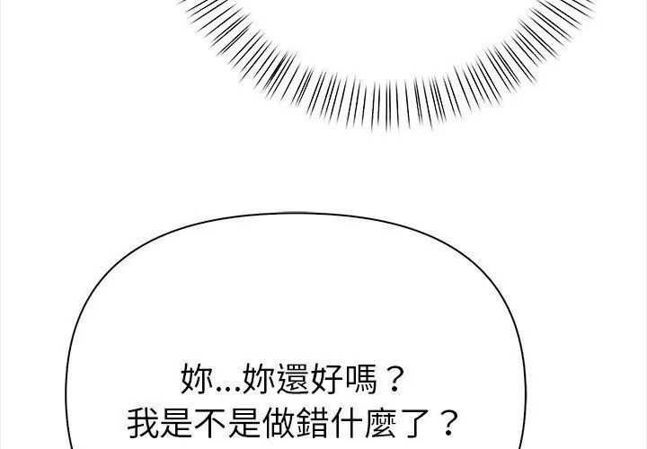 魔法刺青店第3话