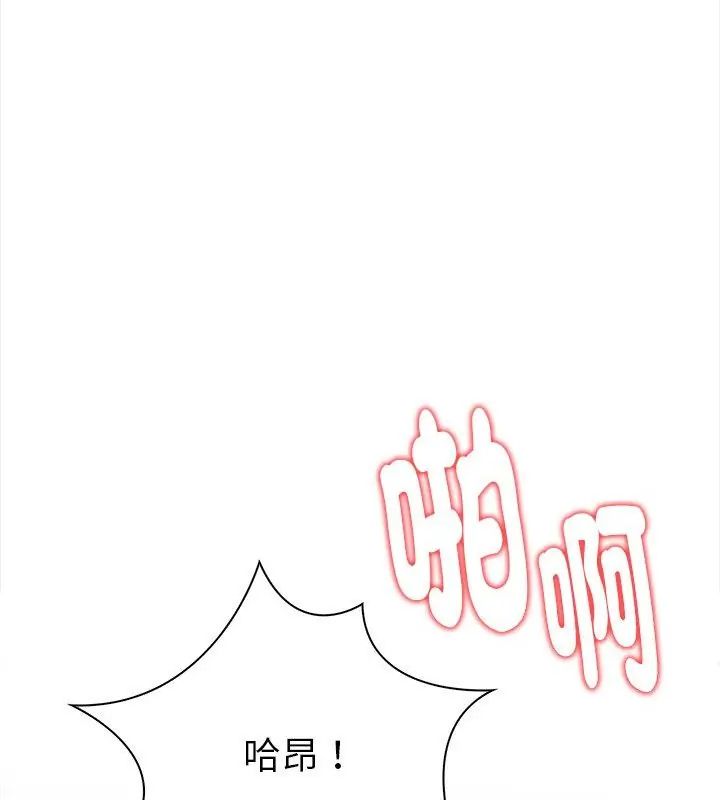 魔法刺青店第3话