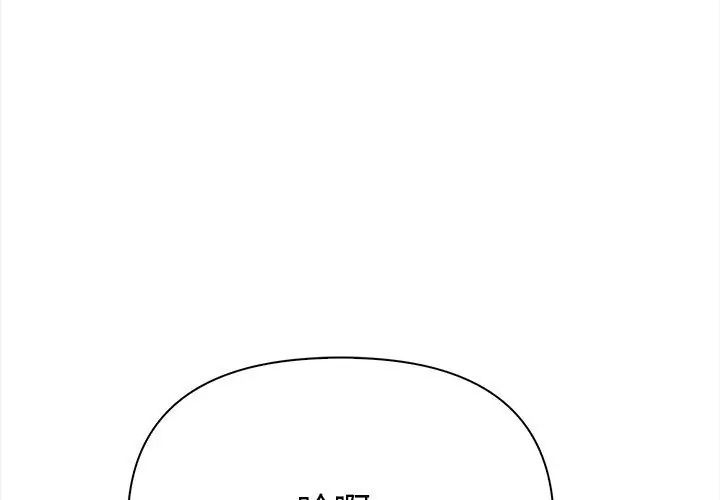 魔法刺青店第3话