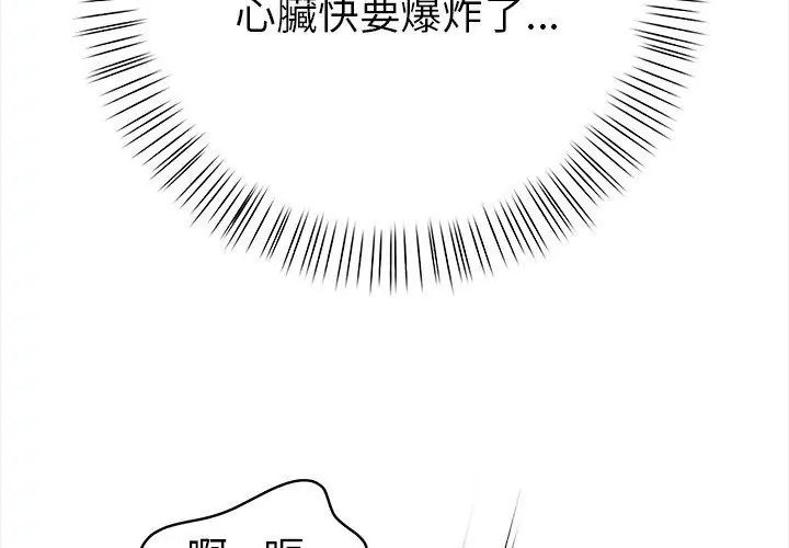魔法刺青店第3话