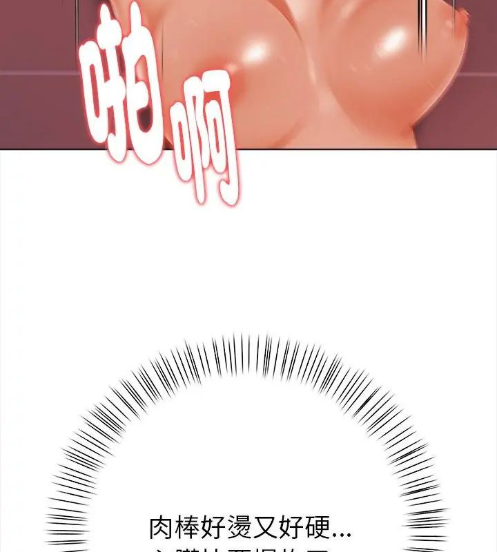 魔法刺青店第3话