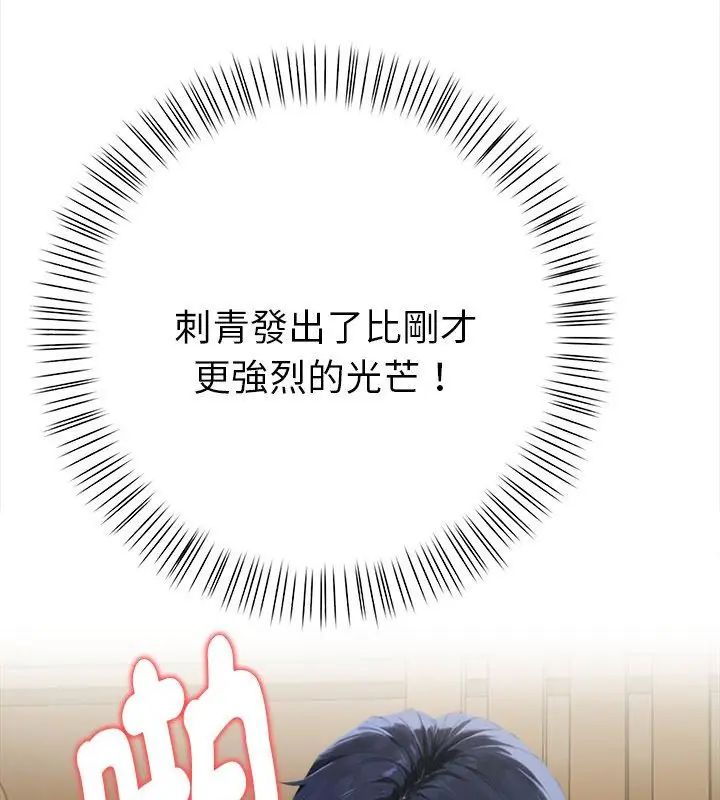 魔法刺青店第3话