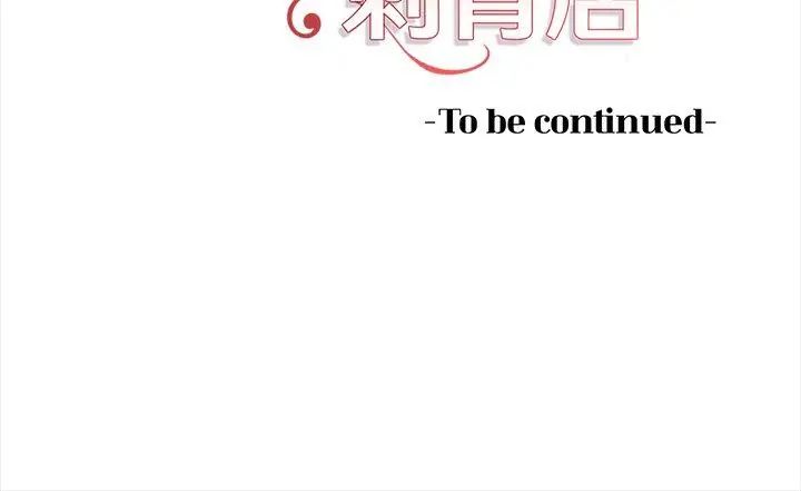 魔法刺青店第3话