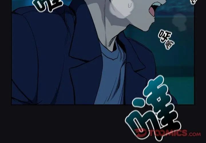下班后的例行恋爱第108話