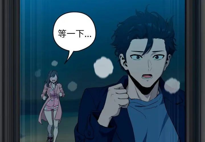 下班后的例行恋爱第108話
