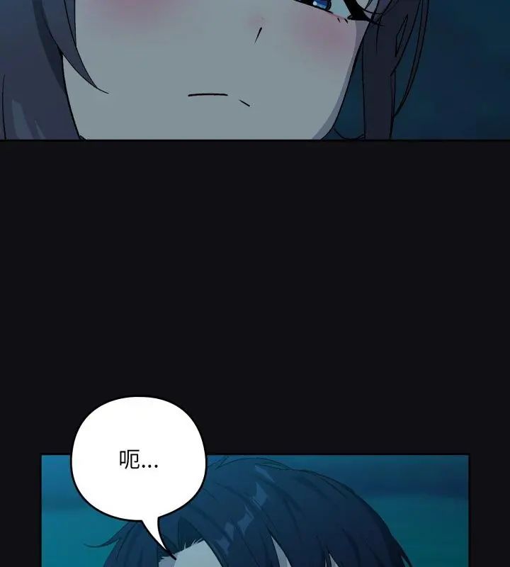 下班后的例行恋爱第108話