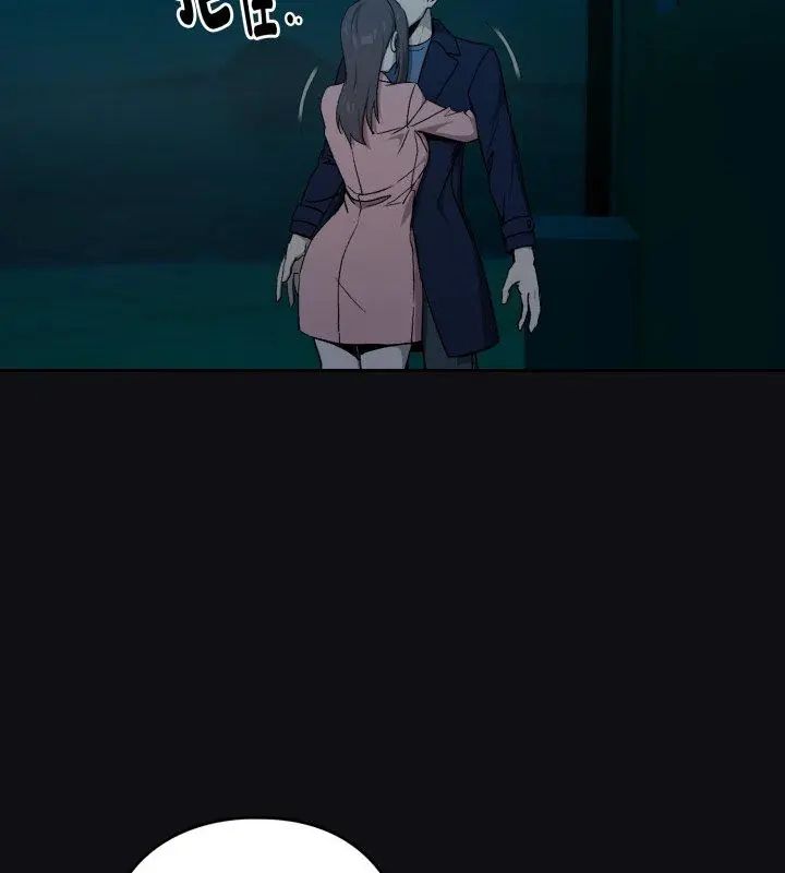 《下班后的例行恋爱》第108话