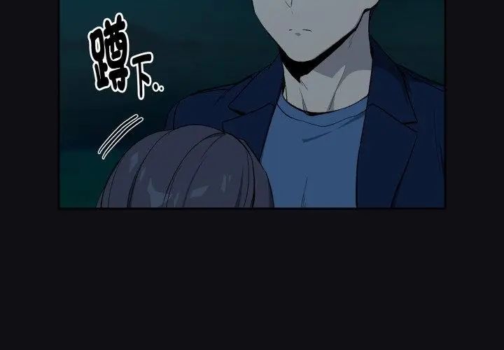 下班后的例行恋爱第108話