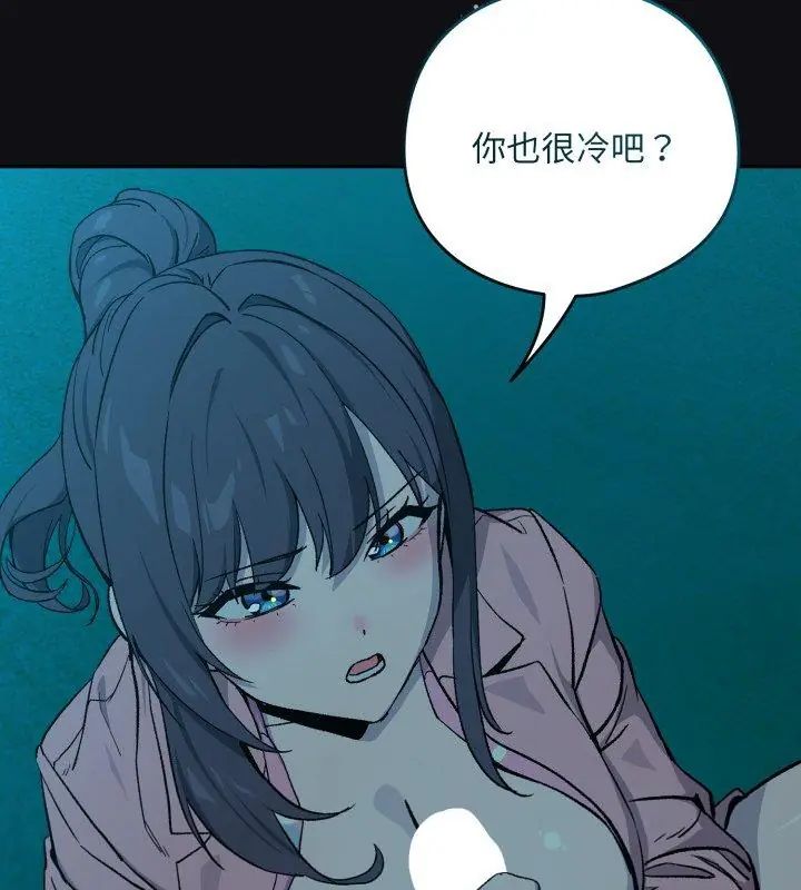 下班后的例行恋爱第108話