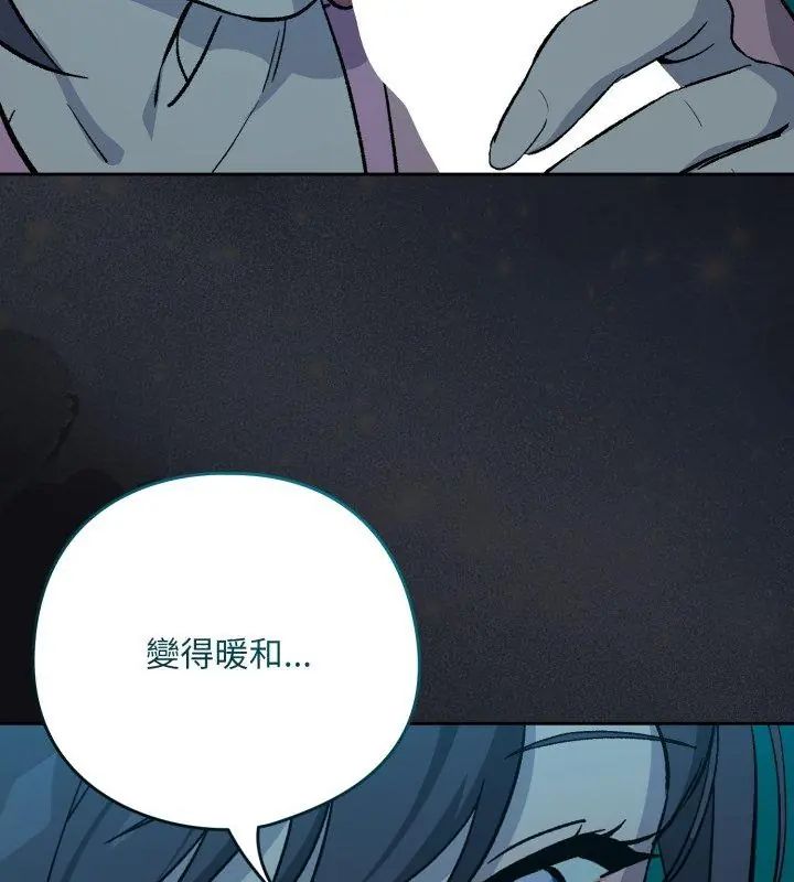 下班后的例行恋爱第108話