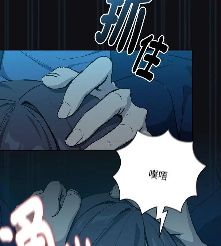 下班后的例行恋爱第108話