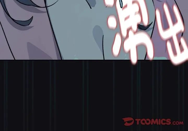 下班后的例行恋爱第108話