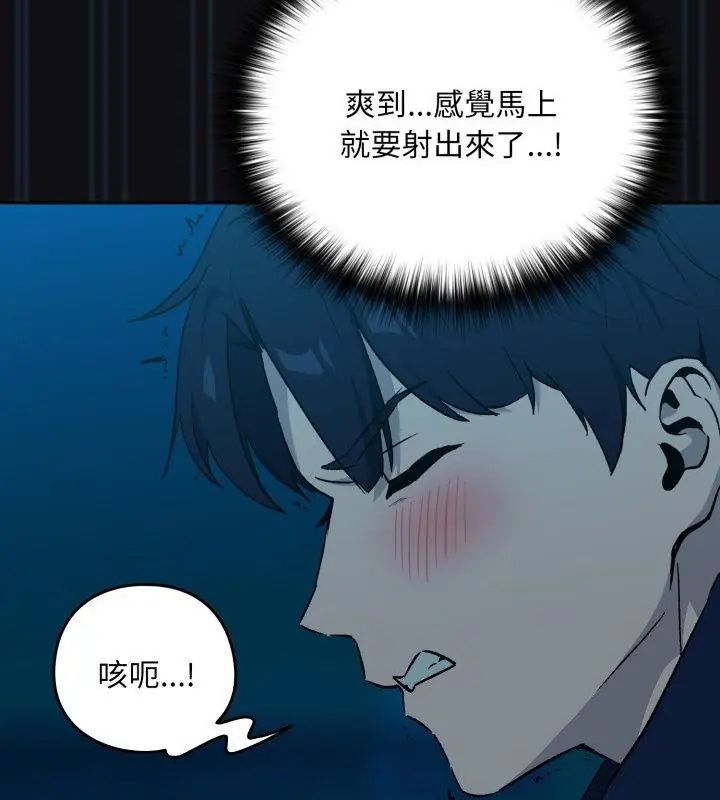 下班后的例行恋爱第108話