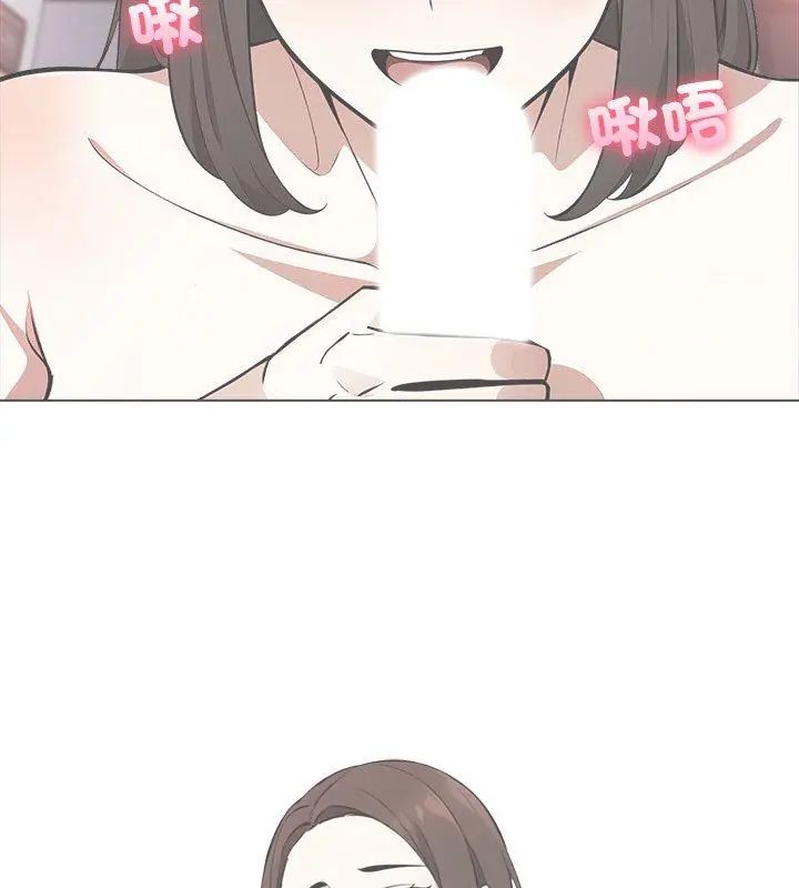 與爸爸的情婦共處一室第4話