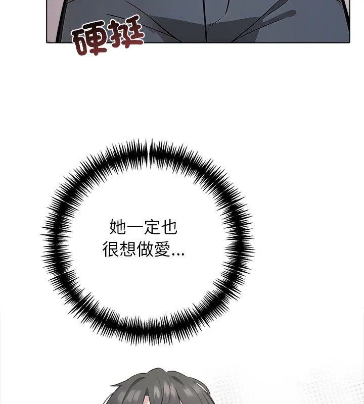与爸爸的情妇共处一室第4話