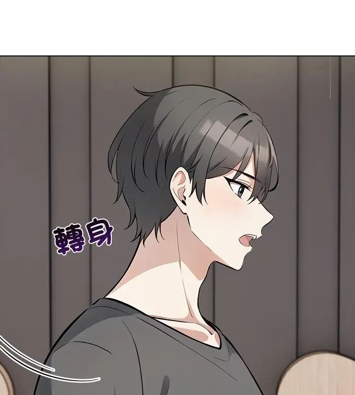 與爸爸的情婦共處一室第4話