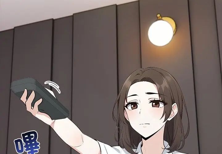 与爸爸的情妇共处一室第4話