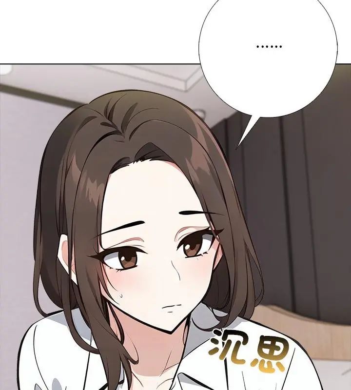 与爸爸的情妇共处一室第4話