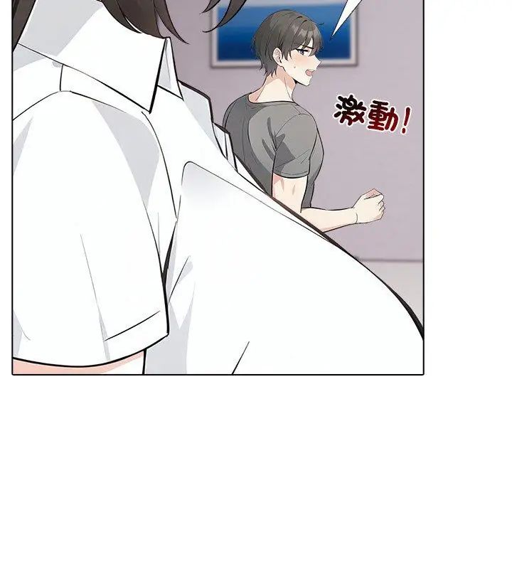 与爸爸的情妇共处一室第4話