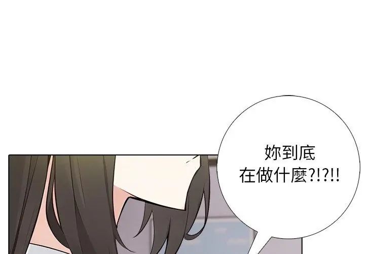 与爸爸的情妇共处一室第4話