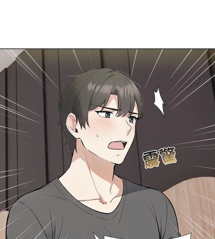 與爸爸的情婦共處一室第4話
