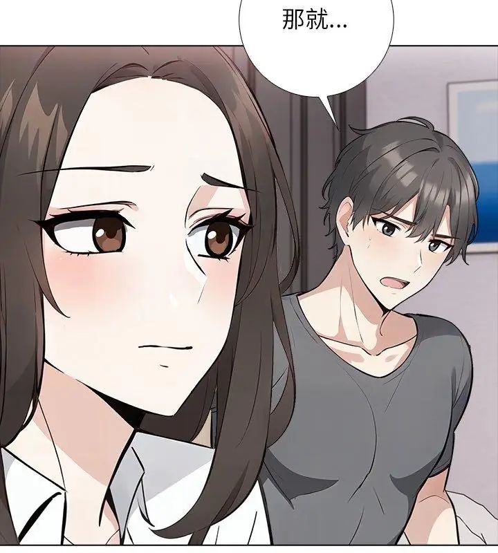 與爸爸的情婦共處一室第4話