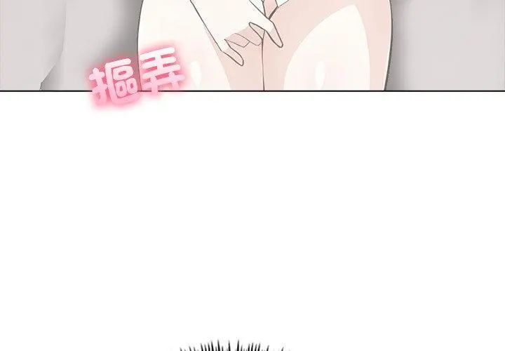 与爸爸的情妇共处一室第4話