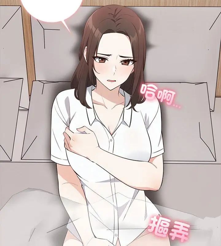 与爸爸的情妇共处一室第4話