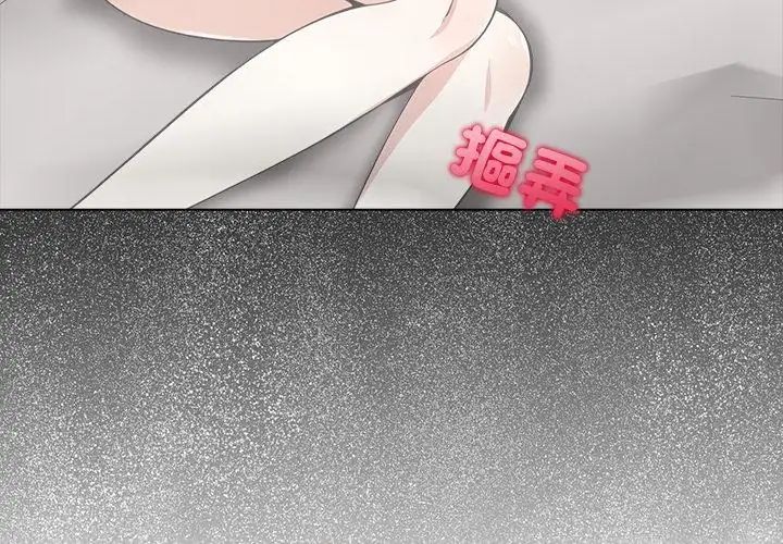 与爸爸的情妇共处一室第4話