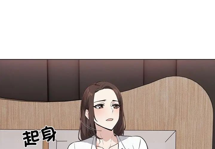 与爸爸的情妇共处一室第4話