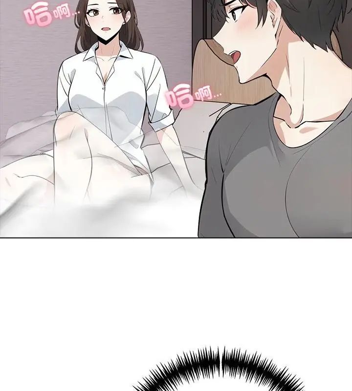 与爸爸的情妇共处一室第4話