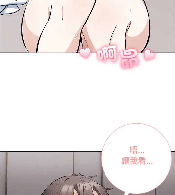 与爸爸的情妇共处一室第4話