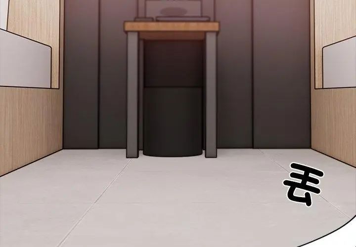 与爸爸的情妇共处一室第4話