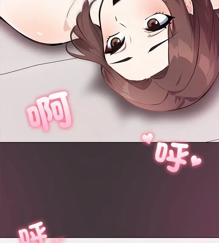 与爸爸的情妇共处一室第4話