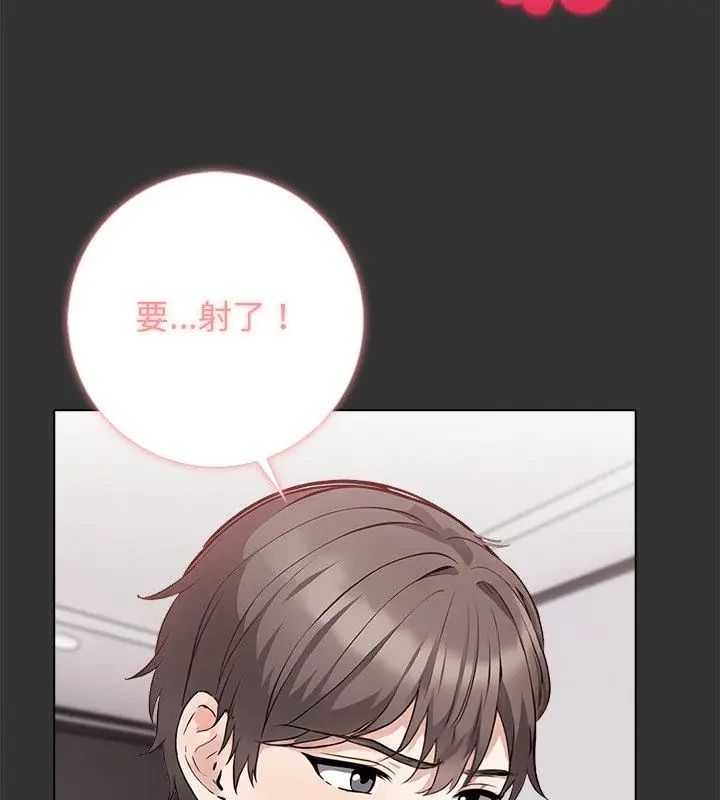 与爸爸的情妇共处一室第4話