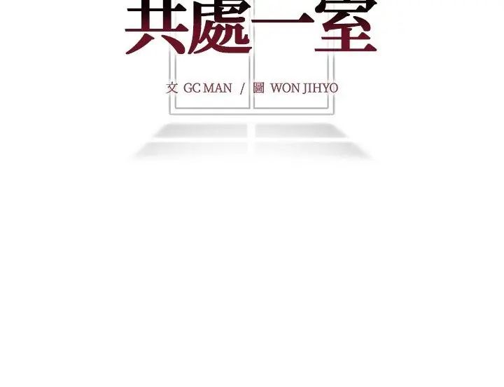 与爸爸的情妇共处一室第4話