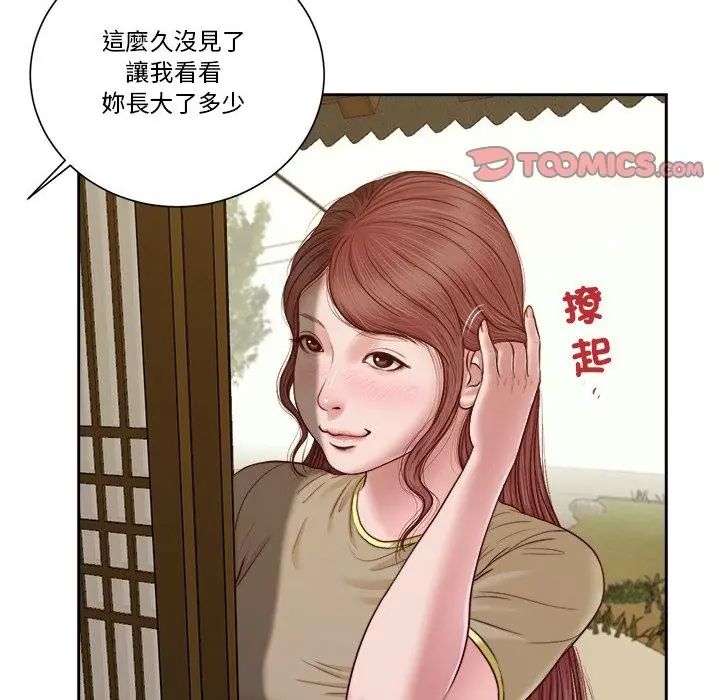 我的初體驗第13話
