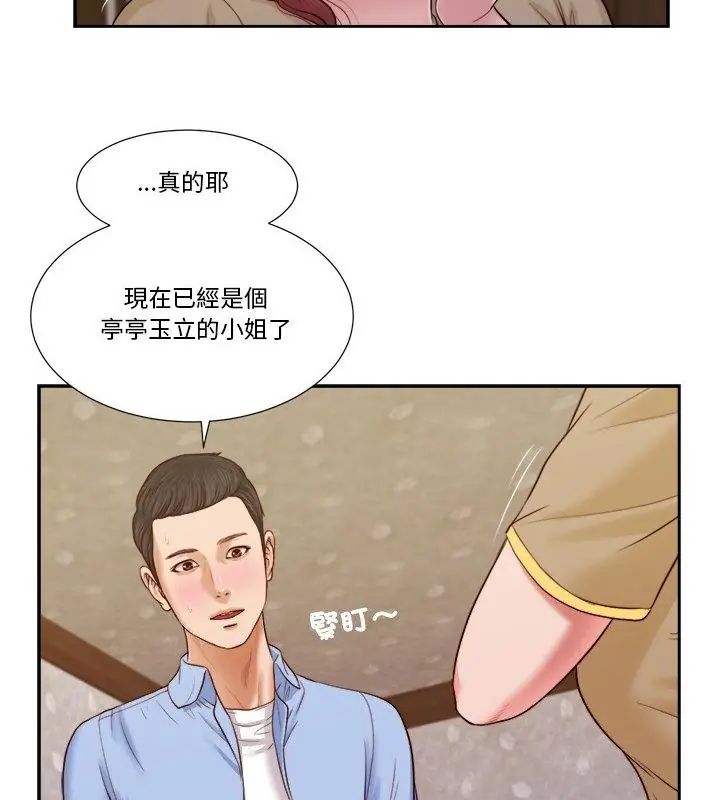 我的初体验第13話