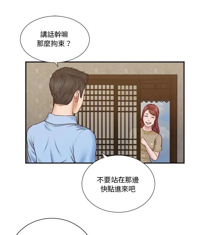 我的初体验第13話