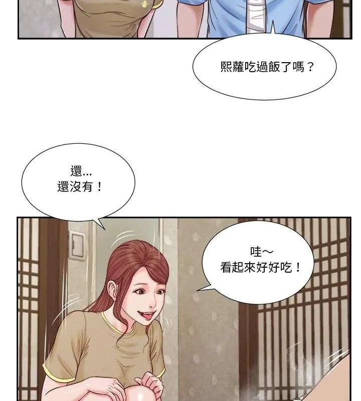 我的初體驗第13話
