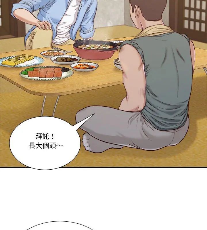 我的初体验第13話