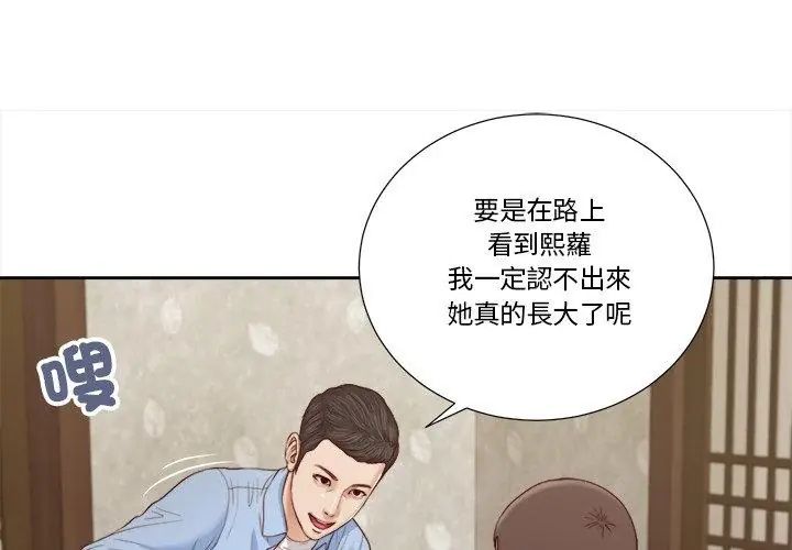 我的初体验第13話