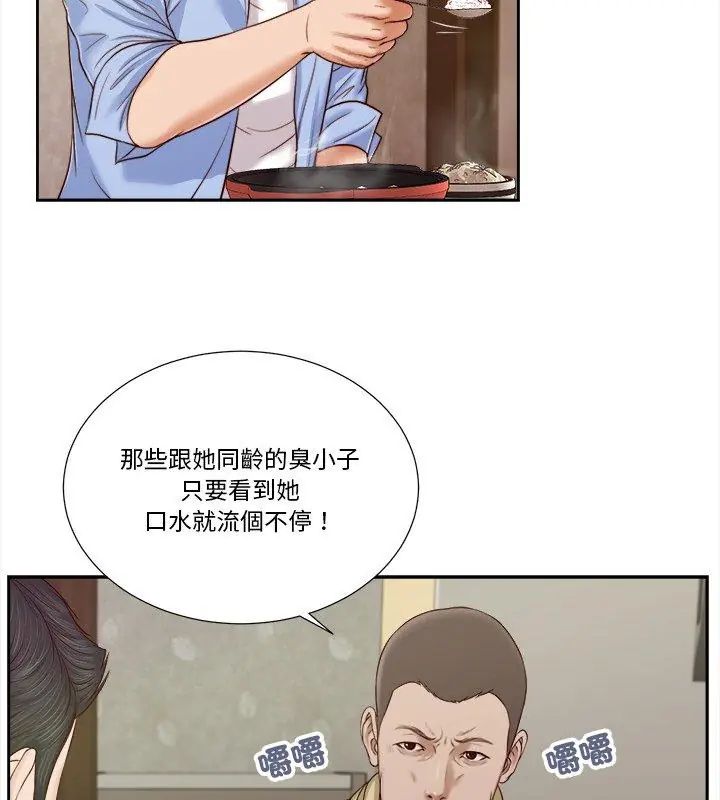 我的初體驗第13話