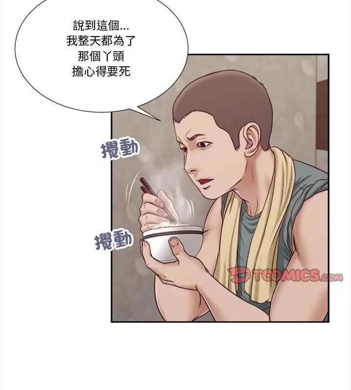 我的初体验第13話
