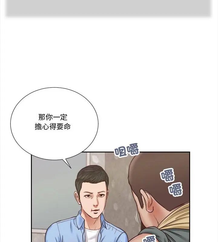 我的初体验第13話