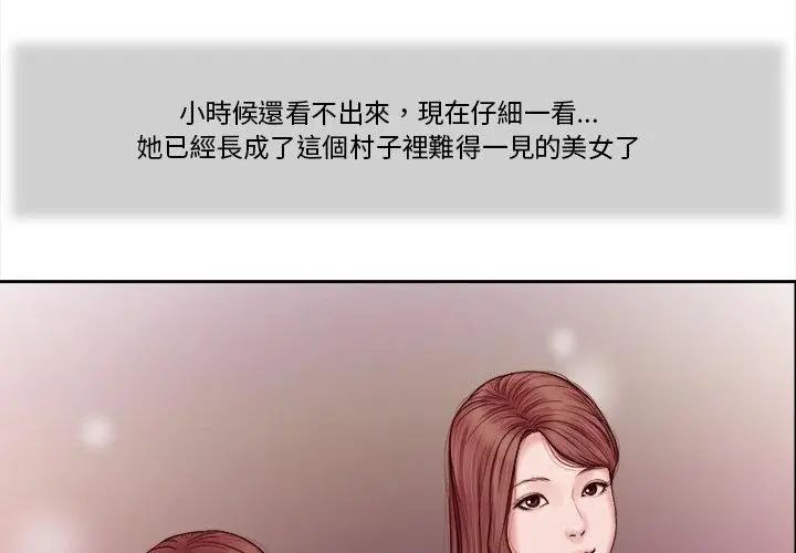 我的初體驗第13話