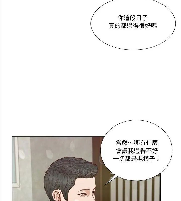 我的初体验第13話