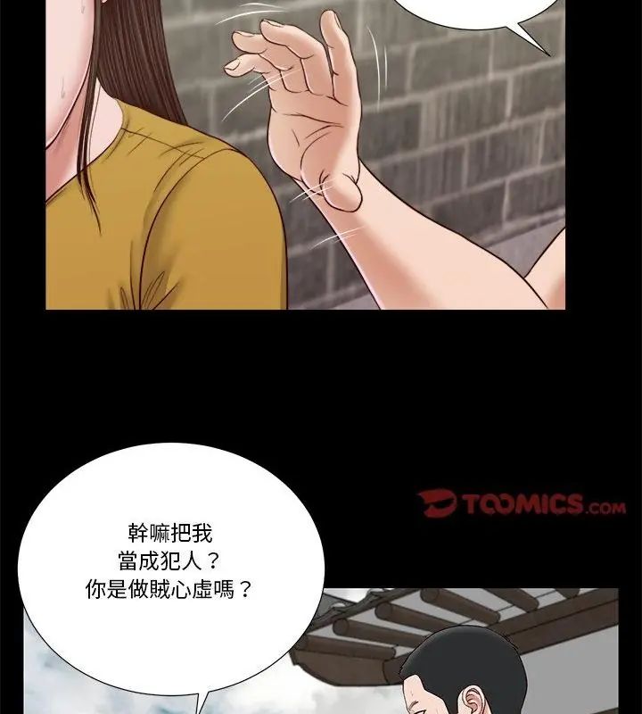 我的初体验第13話