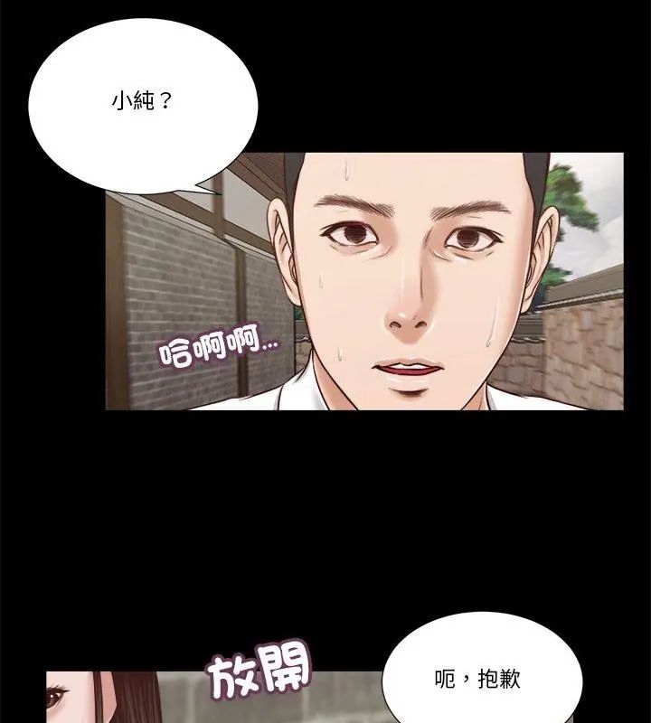 我的初體驗第13話
